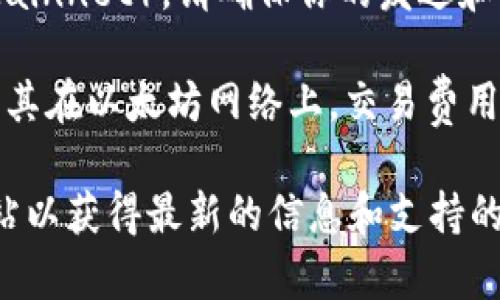 Token.im 是一个以太坊和 ERC-20 代币的数字钱包应用，用户可以存储和管理各种加密资产。然而，关于是否能够接收 USDT（Tether）的具体情况，通常依赖于以下几个因素：

1. **支持的代币**：确认 Token.im 是否支持 USDT。一般来说，Token.im 支持所有 ERC-20 代币，包括 USDT。

2. **地址正确性**：确保提供的接收地址是正确的，以免资金丢失。每个代币都需要特定链的地址。

3. **网络选择**：如果你在网络上转账，比如说以太坊主网（Ethereum Mainnet），请确保你的发送和接收的网络一致。

4. **转账费用**：在进行转账之前，也要注意转账时需要支付的手续费，尤其在以太坊网络上，交易费用可能会有所波动。

建议你登录 Token.im 钱包，确认应用内的支持情况，或者访问其官方网站以获得最新的信息和支持的代币列表。