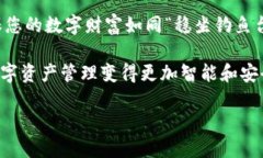   Token.im苹果版下载指南：