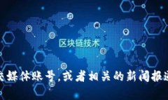 关于GoPay是否倒闭的消息并