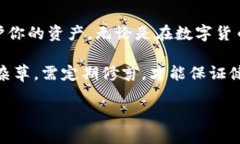    如果你的BTC冷钱包手机