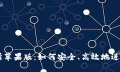 biatotOK交易所苹果版：如何