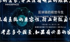 关于“token.im1.5需要升级吗