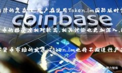   探索 Token.im: 国内版与国