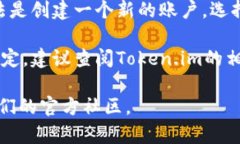 在Token.im上，用户名是无法