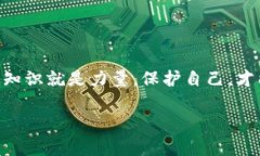    Token.im钱包收款成功却提