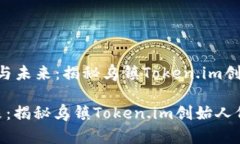 名为“用区块链连接传统