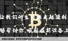 在使用Token.im这类加密货币