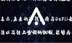   冷钱包能在链上查询吗？