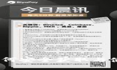 数字货币下载：如何安全