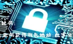 思考一下及关键词：如何