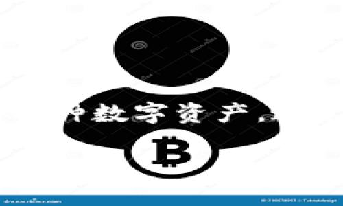 Token.im 是一个区块链技术相关的平台，主要提供加密货币和数字资产管理、交易服务。它允许用户安全地存储、管理和交易各种数字资产，通常包括加密货币、代币等。该平台可能还提供社交功能、教育资源或社区支持，使用户能够更深入地了解加密货币和区块链技术。

如果你对 Token.im 有特定的功能或服务方面的疑问，欢迎详细问我！