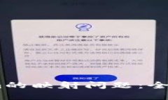 如何解决token.im的映射问题