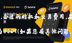 要在Token.im中将TRX（波场）