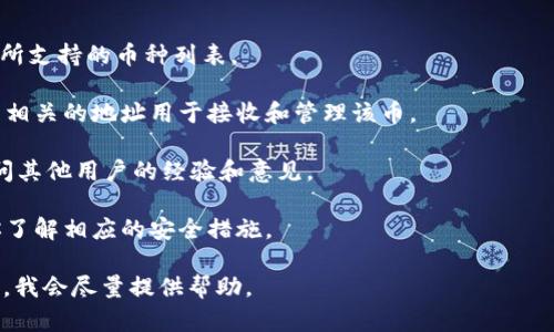 Token.im 是一个去中心化的数字资产钱包，主要用于管理和交易各种加密货币。关于能否存放某种特定的加密货币，如 KEY（每个具体的加密货币都需要钱包支持），需要查看 Token.im 当前所支持的资产列表。

以下是一些常规步骤，你可以验证 Token.im 钱包是否支持存放 KEY 币：

1. **查看官方资料**：访问 Token.im 的官方网站或其相关的社区讨论，查看他们所支持的币种列表。

2. **钱包功能**：一般来说，如果钱包支持某种加密货币，你应该可以在钱包中找到相关的地址用于接收和管理该币。

3. **社区和论坛**：在相关的加密货币社区或论坛（如 Reddit、Telegram 等），询问其他用户的经验和意见。

4. **安全性**：请确保你的钱包是最新版本，并且在存放任何加密货币之前，确保你了解相应的安全措施。

如果你的问题是针对特定的使用情况或者需要进一步的指导，请描述得更具体一些，我会尽量提供帮助。