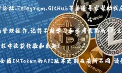 调用IMToken钱包接口通常涉
