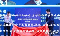   如何查看Token.im的钱包地