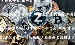 要操作IM钱包的授权，通常