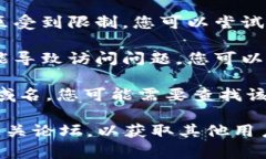 如果您无法访问 token.im 官