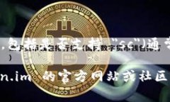 Token.im 是一个加密货币钱