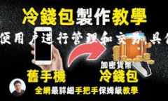 在 token.im 这样的数字钱包