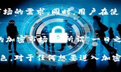   探索比特派：如何利用