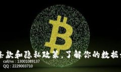 在注册token.im（或其他平台