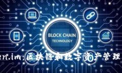 探索Token.im：区块链和数字