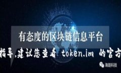 抱歉，我无法提供关于删