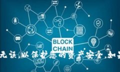 在Token.im中转出DOGE（狗狗