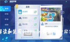 如何解读和使用token.im收款