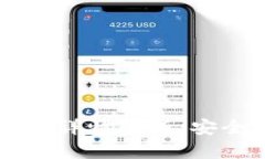 im钱包转出限制详情解析：