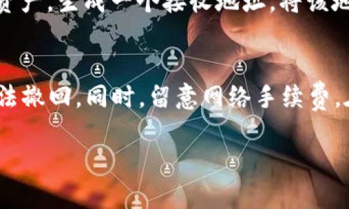 Token.im是一款多链钱包，支持多种数字货币，包括Ethereum网络上的ERC20代币。USDT（Tether）就是一种在Ethereum网络上发行的ERC20代币，因此，Token.im是支持ERC20 USDT的。

如果你在使用Token.im钱包，想要存取ERC20 USDT，可以按照以下步骤进行操作：

如何在Token.im中添加ERC20 USDT
首先，确保你已经下载并安装了Token.im钱包。打开应用程序后，你需要创建一个新钱包或者导入现有钱包。

创建或导入钱包
如果你是第一次使用Token.im，可以选择创建一个新钱包。按照指示保存助记词，并设置一个安全密码。若你有现成的钱包，可以通过助记词或私钥导入。

查找USDT代币
在钱包主界面，点击“添加代币”或“资产”选项。在搜索框中输入“USDT”或者“Tether”。如果系统支持默认添加，你可以直接选择它并添加到你的资产列表中。

接收和发送USDT
添加成功后，你可以看到USDT出现在你的钱包资产列表中。要接收USDT，点击该资产，生成一个接收地址，将该地址分享给发送钱方。要发送USDT，则输入接收者地址，输入数量并确认交易即可。

注意事项
在进行交易时，请务必确认接收地址的准确性，因区块链上的交易一旦发出便无法撤回。同时，留意网络手续费。在Ethereum网络上，手续费可能会因网络拥堵而有所不同。

通过以上步骤，用户可以便捷地在Token.im中管理ERC20 USDT。