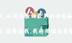 为了帮助您打开和使用t