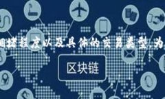 在IM钱包中，转账所消耗的