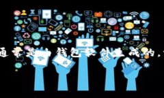 IM钱包是一个去中心化的数