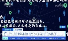 在IM钱包中导出私钥的具体