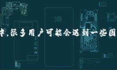 在处理EOS（尤索币）相关