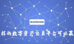 Token.im：怎样的数字资产交