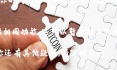 关于“token.im加载失败”的