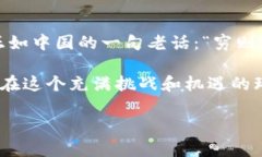 如何安全使用比特币冷钱