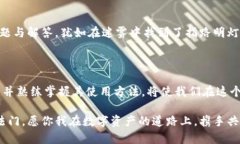《掌握Token.im钱包：最全使