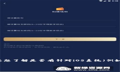 截至我最后的知识更新（2023年10月），Token.im 是一款钱包应用，主要用于管理数字货币。关于苹果设备的支持情况，如果您想了解是否有针对iOS系统（例如iPhone）的版本，建议您访问Token.im的官方网站或直接在App Store中搜索“Token.im”来确认其是否已提供苹果版的下载。

如需进一步的信息，请检索相关的最新公告或更新，以确保您获得最新的信息。