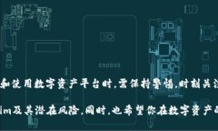 关于“token.im会不会平台自