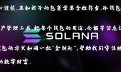   安全高效的批量注册冷钱