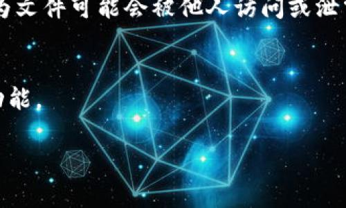 关于“token.im”密码保存的位置，具体内容取决于您使用的操作系统和浏览器。如果您是在特定的平台上使用 token.im，通常情况下，密码可能会被保存在以下几个地方：

1. **浏览器的密码管理器**：
   - 大部分现代浏览器（如Chrome, Firefox, Safari等）都有内置的密码管理器，可以保存您在网站上输入的用户名和密码。您可以在浏览器的设置中找到“密码”或“自动填充”选项来查看和管理这些保存的密码。

2. **操作系统的密码管理工具**：
   - 如果您使用的是Windows系统，可以通过“凭据管理器”查看保存的密码。对于macOS，您可以使用“钥匙串访问”来管理保存的密码。

3. **第三方密码管理软件**：
   - 如果您使用了如LastPass、1Password、Dashlane等密码管理器，它们会安全地存储您的所有密码，包括token.im的登录信息。

4. **保存的文件**：
   - 某些用户可能选择将密码记录在文本文件或其他文档中。不过，这种方式风险较高，因为文件可能会被他人访问或泄露。

5. **在帐号设置中查看**：
   - 登录到token.im后，您也可以检查帐号的安全设置，某些服务提供查看或更新密码的功能。

如果您担心密码泄露，建议定期更换密码，并启用两步验证功能来增强帐号的安全性。