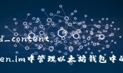 requested_content如何在Token