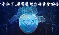   “虚拟币转错通道：如何