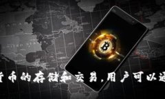 Bitpie的中文名为“比特派