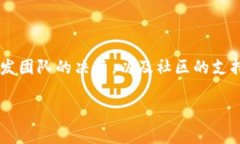 分叉（Fork）是区块链技术