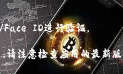 苹果设备可以下载Token.i